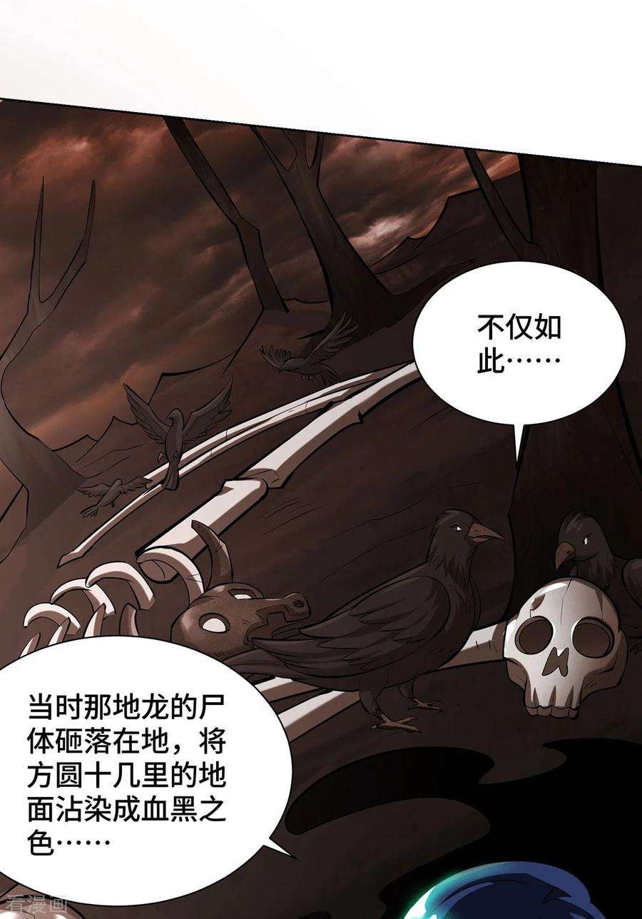 萝莉师父奶我一口天下无敌33话 要你命三千