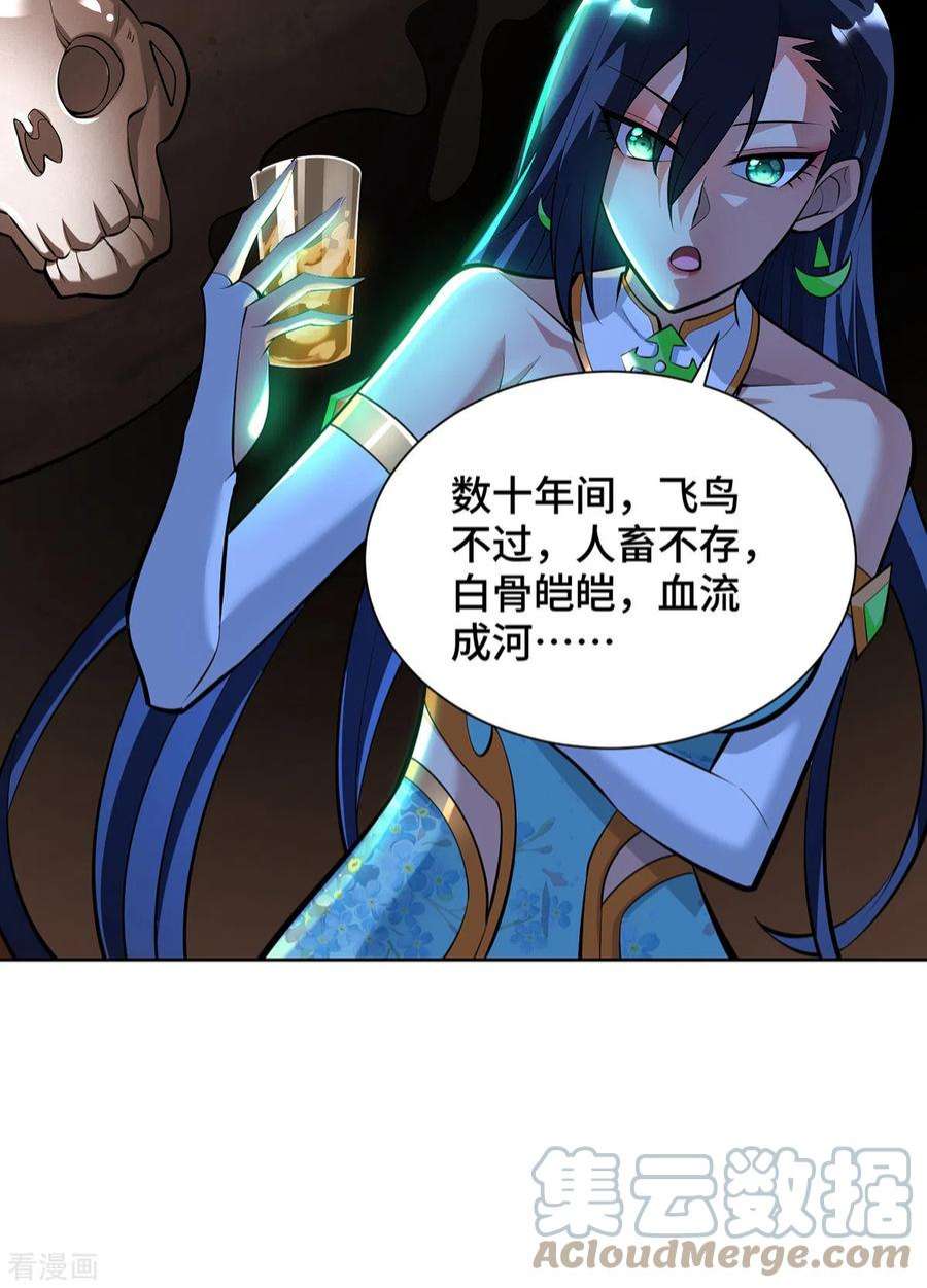 萝莉师父奶我一口天下无敌33话 要你命三千