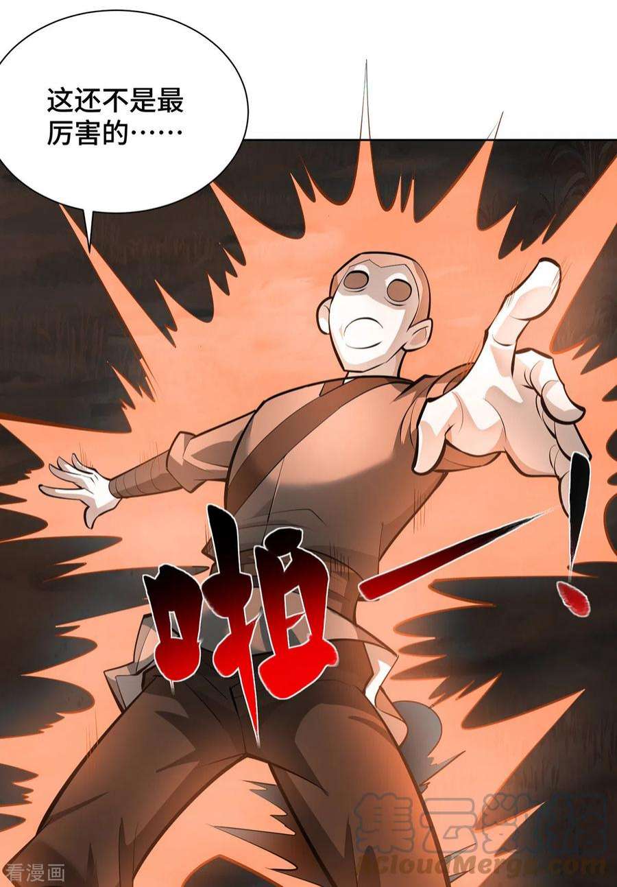 萝莉师父奶我一口天下无敌33话 要你命三千