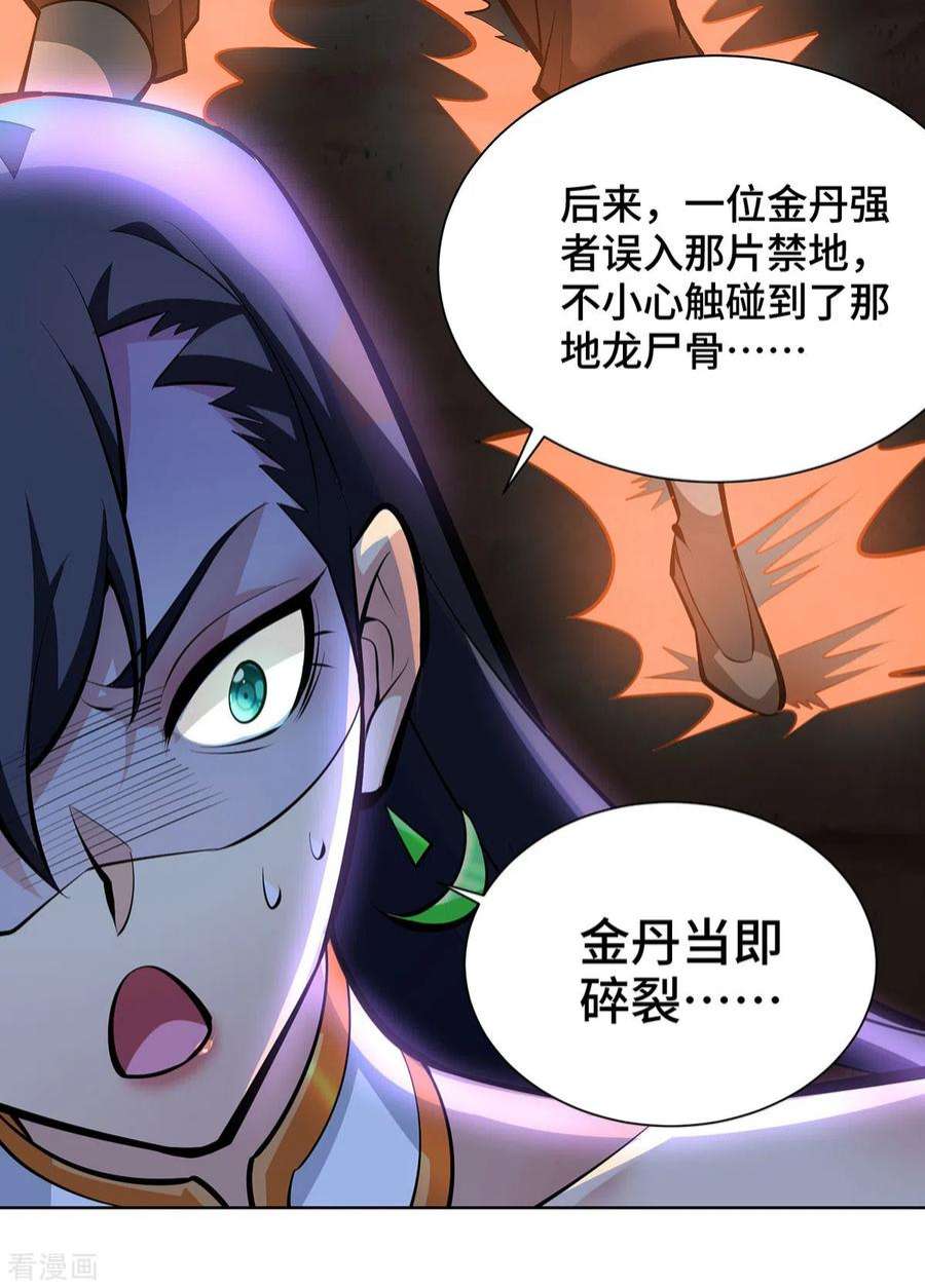 萝莉师父奶我一口天下无敌33话 要你命三千