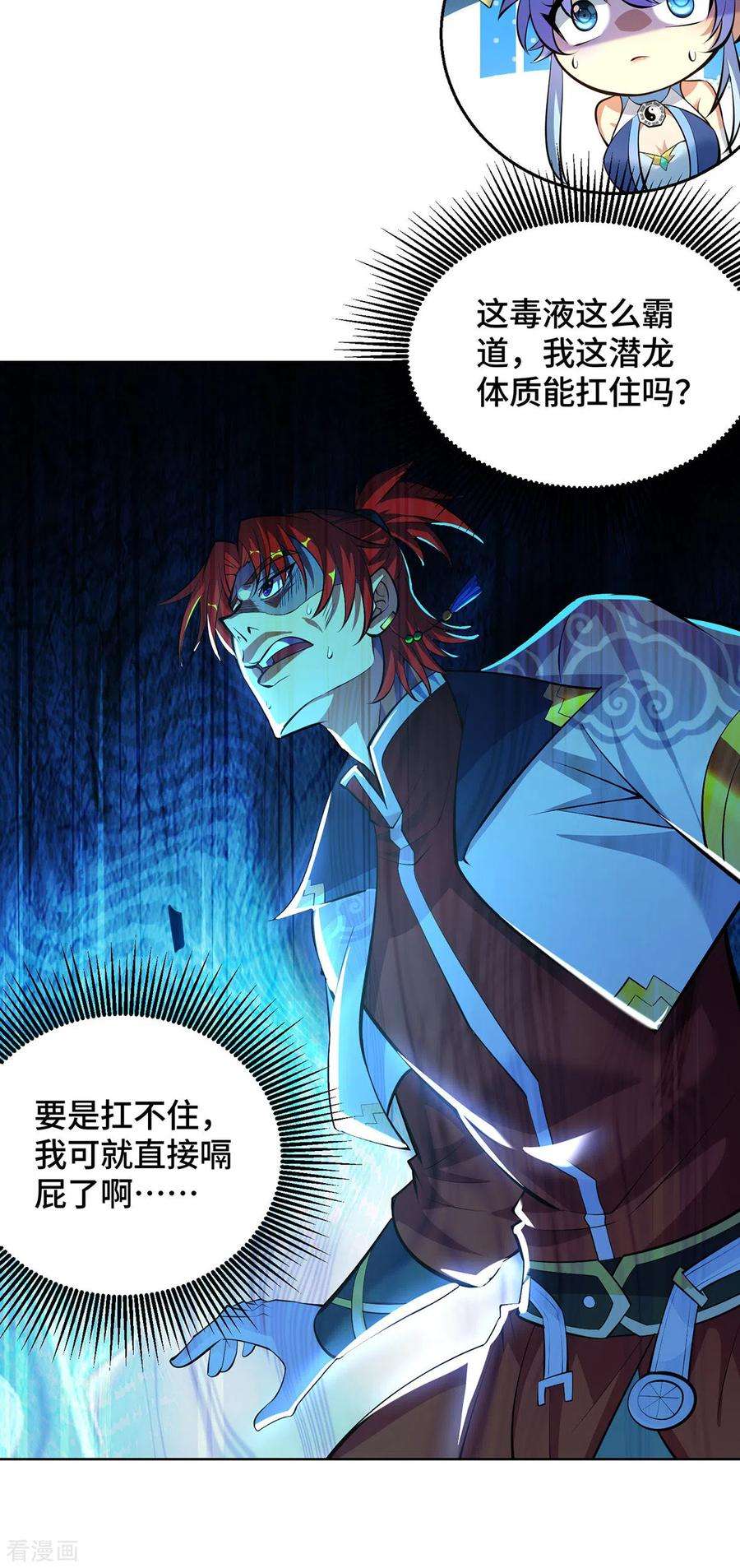 萝莉师父奶我一口天下无敌33话 要你命三千