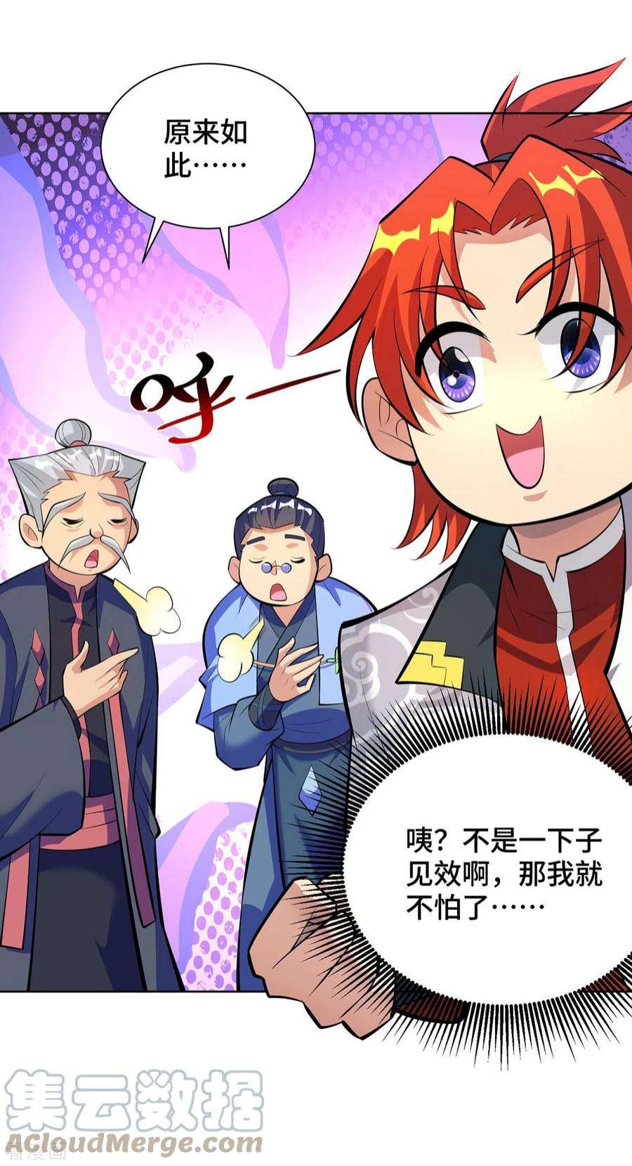 萝莉师父奶我一口天下无敌33话 要你命三千