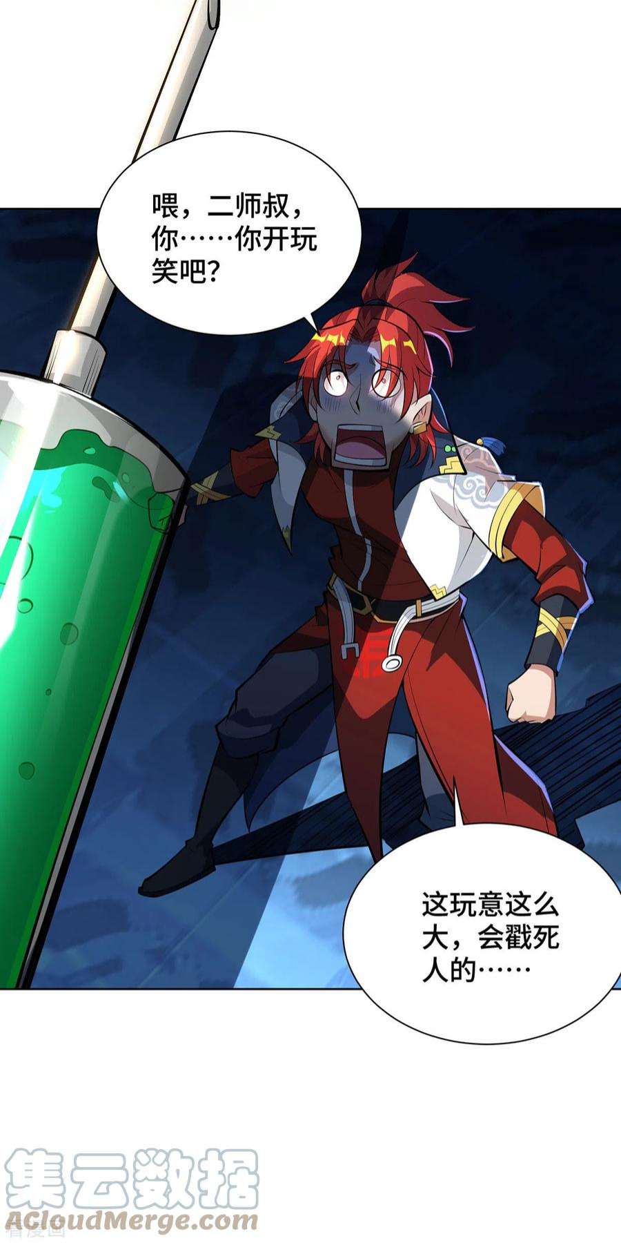 萝莉师父奶我一口天下无敌33话 要你命三千