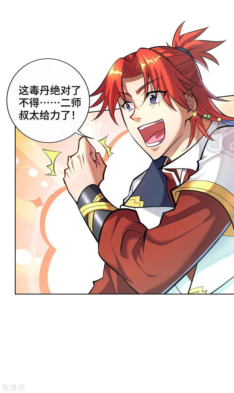 萝莉师父奶我一口天下无敌33话 要你命三千