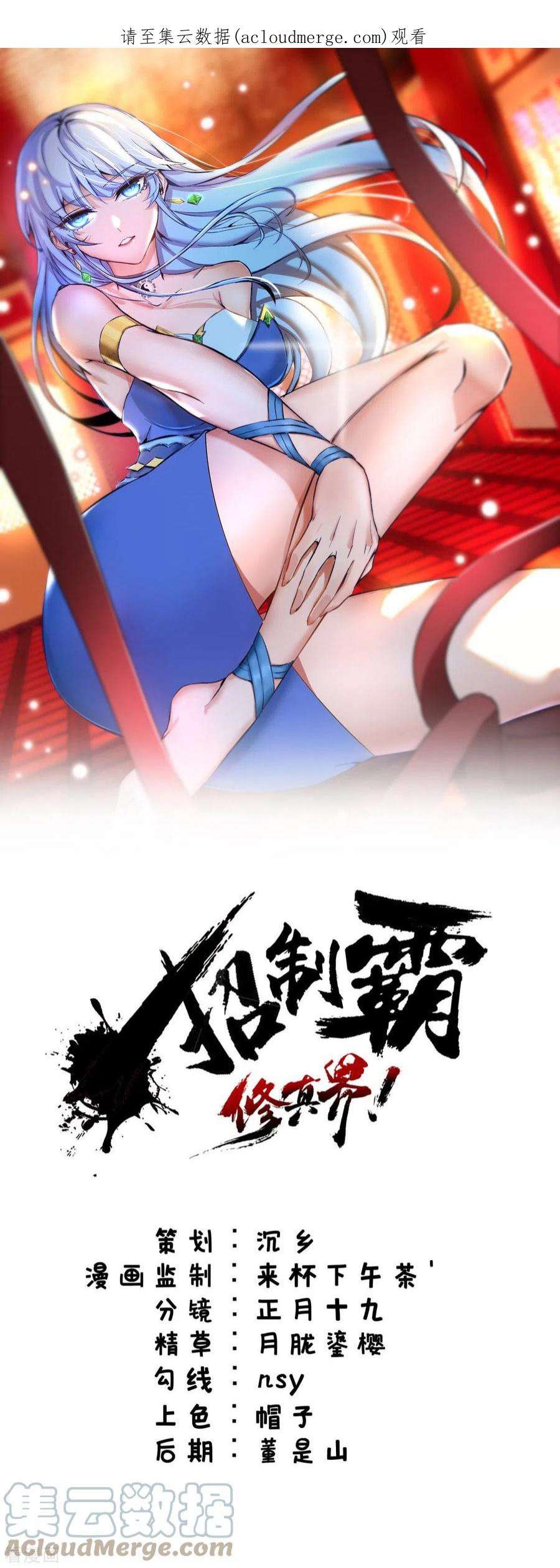 萝莉师父奶我一口天下无敌34话 手……手雷？！