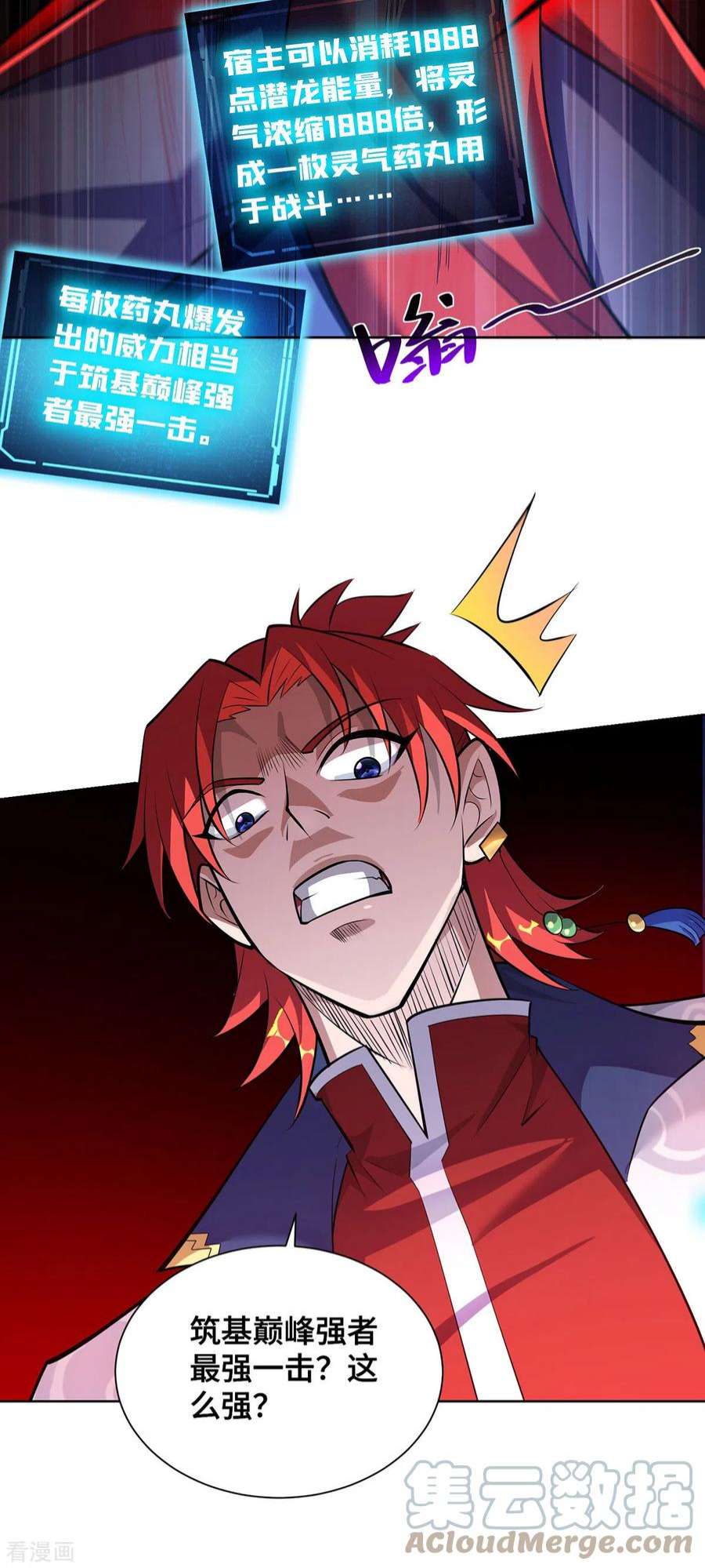 萝莉师父奶我一口天下无敌34话 手……手雷？！