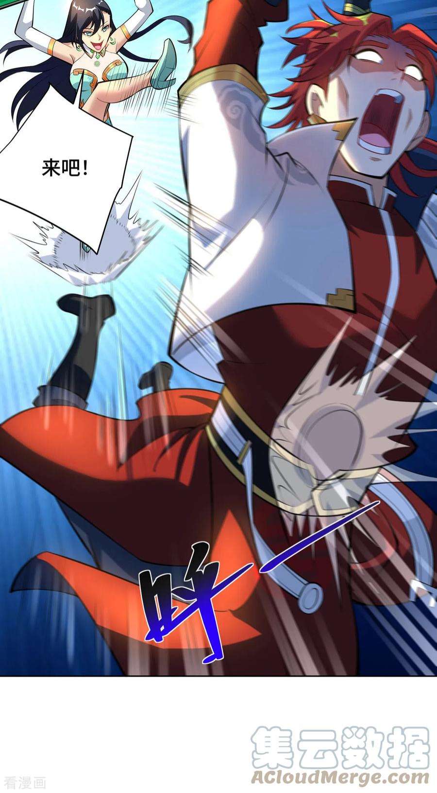 萝莉师父奶我一口天下无敌34话 手……手雷？！