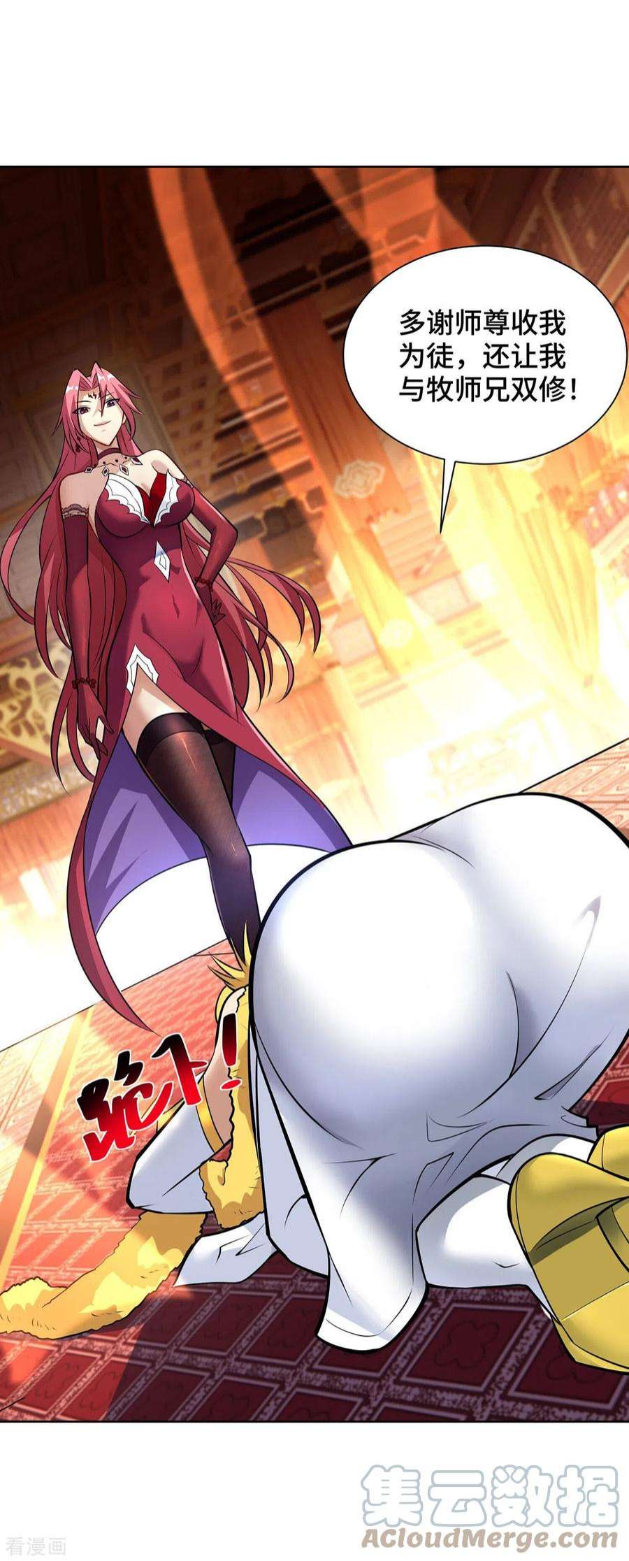 萝莉师父奶我一口天下无敌34话 手……手雷？！