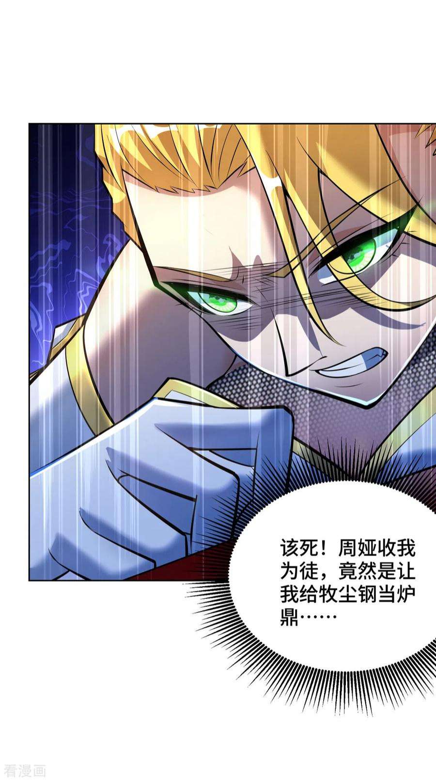 萝莉师父奶我一口天下无敌34话 手……手雷？！
