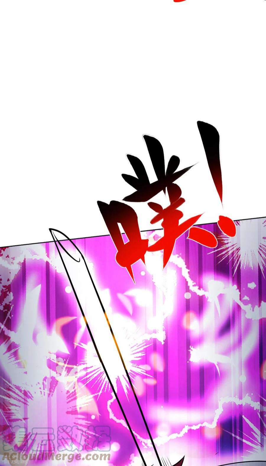 萝莉师父奶我一口天下无敌34话 手……手雷？！