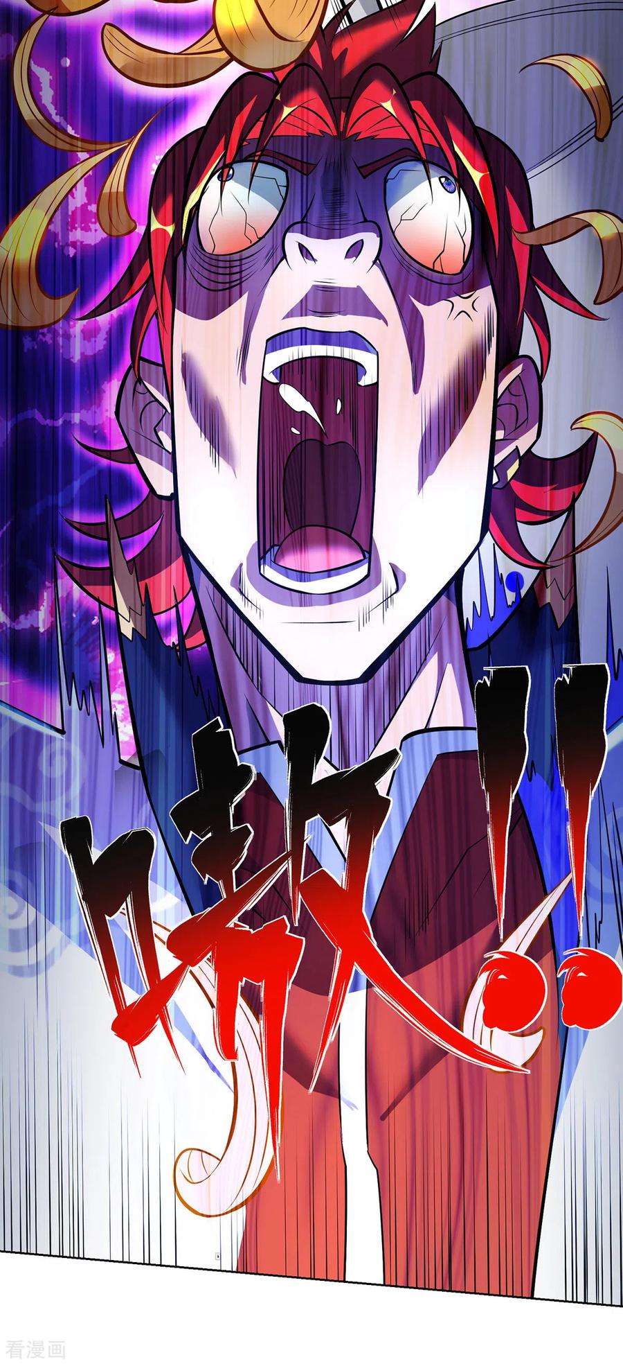 萝莉师父奶我一口天下无敌34话 手……手雷？！