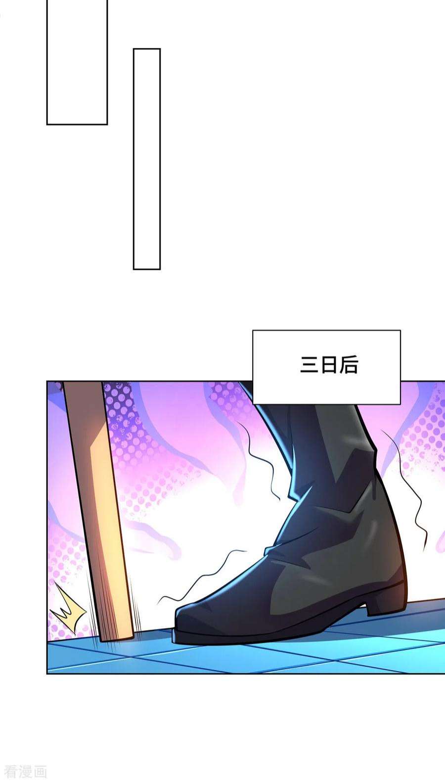 萝莉师父奶我一口天下无敌34话 手……手雷？！