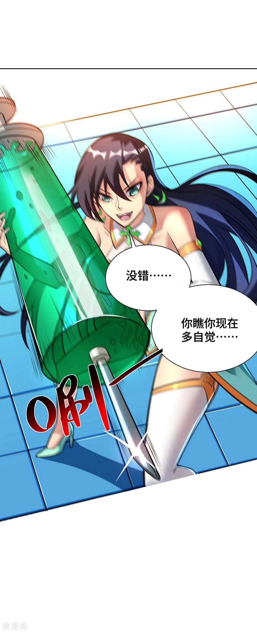 萝莉师父奶我一口天下无敌34话 手……手雷？！