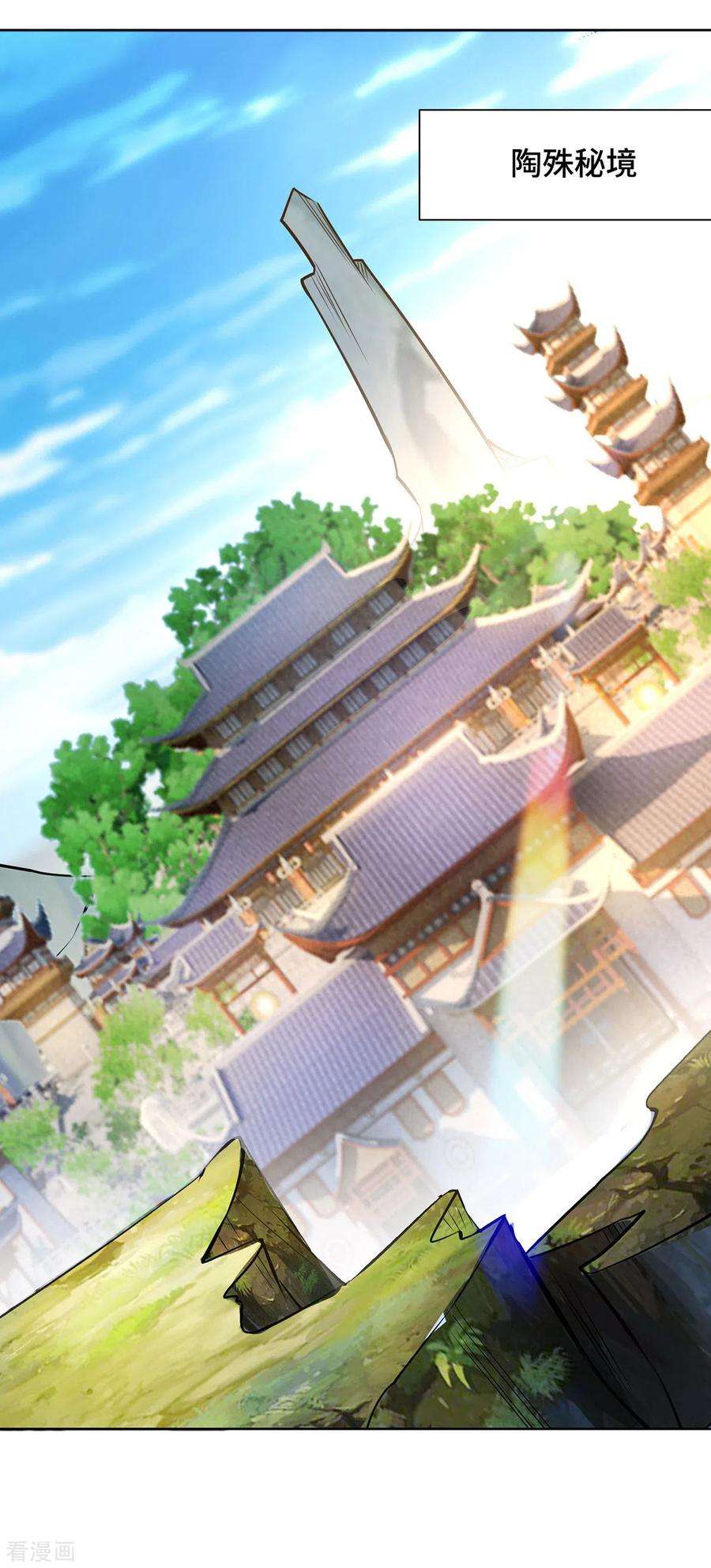 萝莉师父奶我一口天下无敌35话 天杀金丹