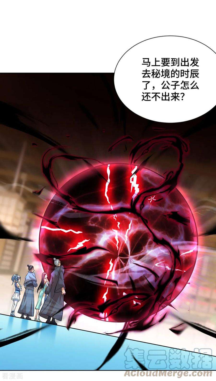 萝莉师父奶我一口天下无敌35话 天杀金丹