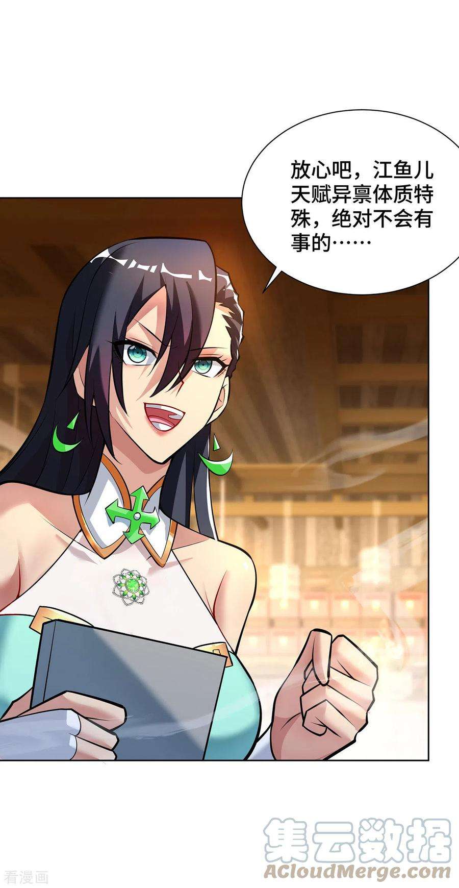 萝莉师父奶我一口天下无敌35话 天杀金丹