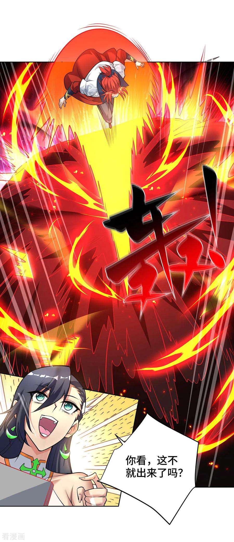 萝莉师父奶我一口天下无敌35话 天杀金丹