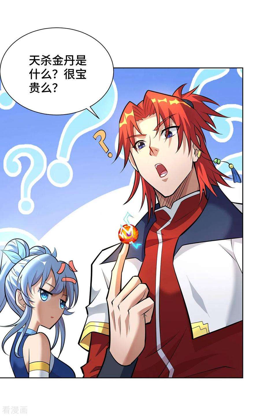 萝莉师父奶我一口天下无敌35话 天杀金丹