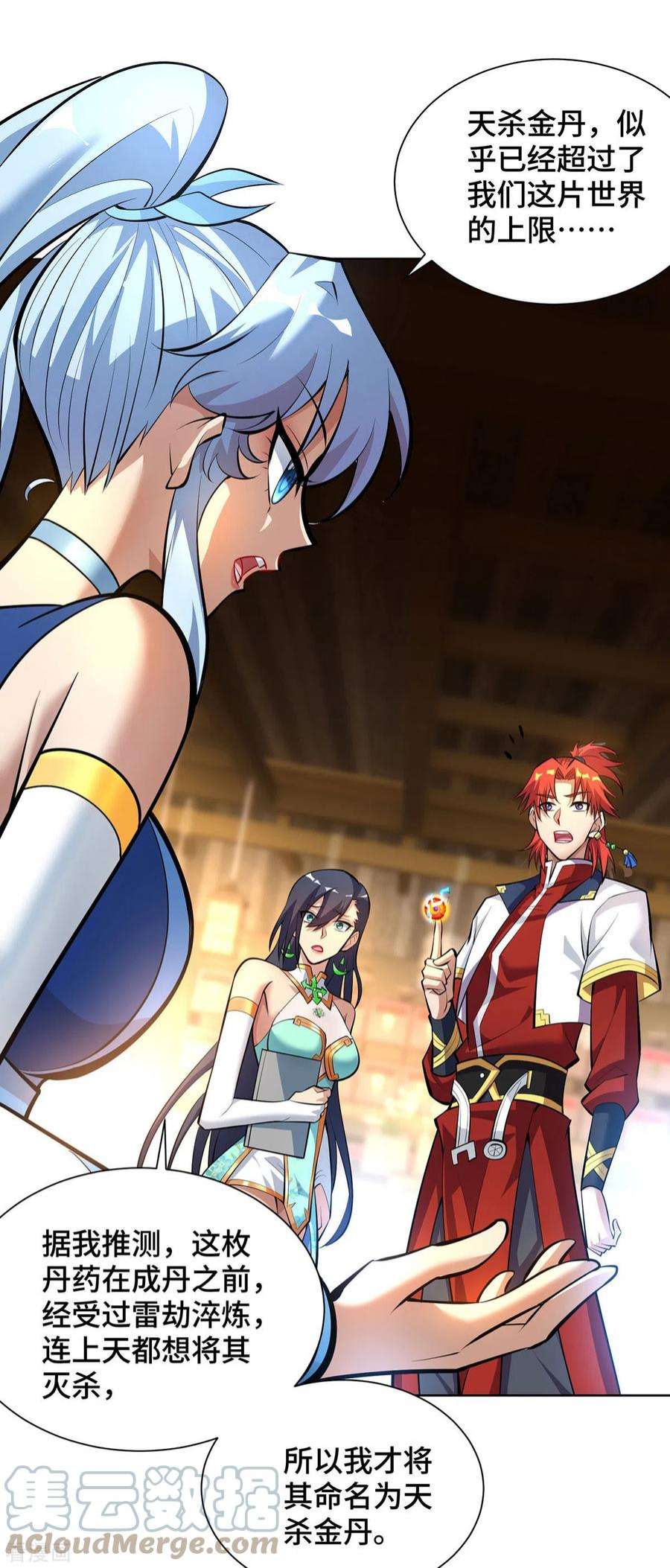 萝莉师父奶我一口天下无敌35话 天杀金丹