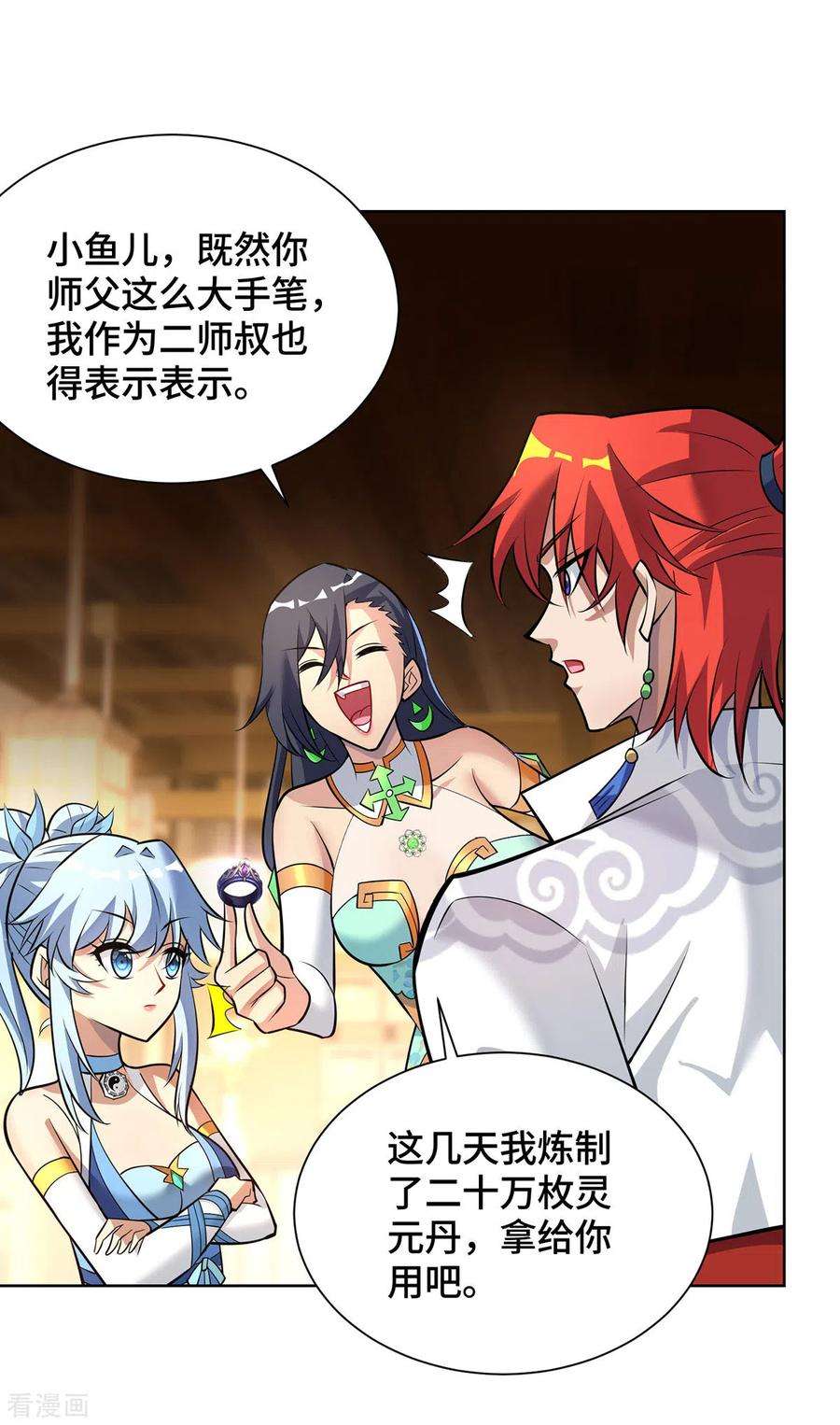萝莉师父奶我一口天下无敌36话 你们别走啊！