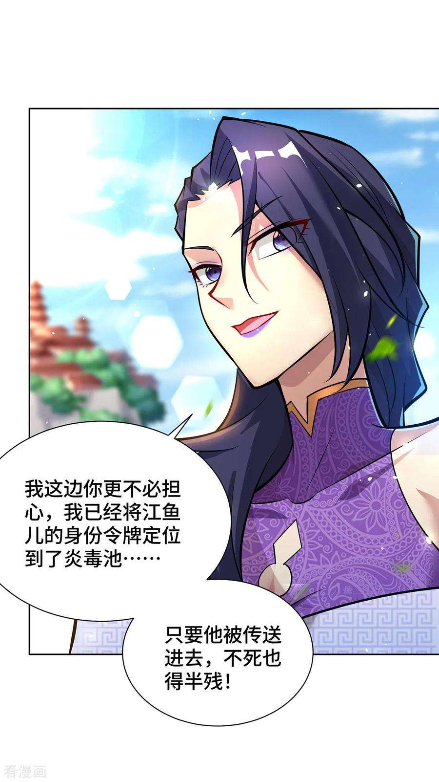 萝莉师父奶我一口天下无敌36话 你们别走啊！