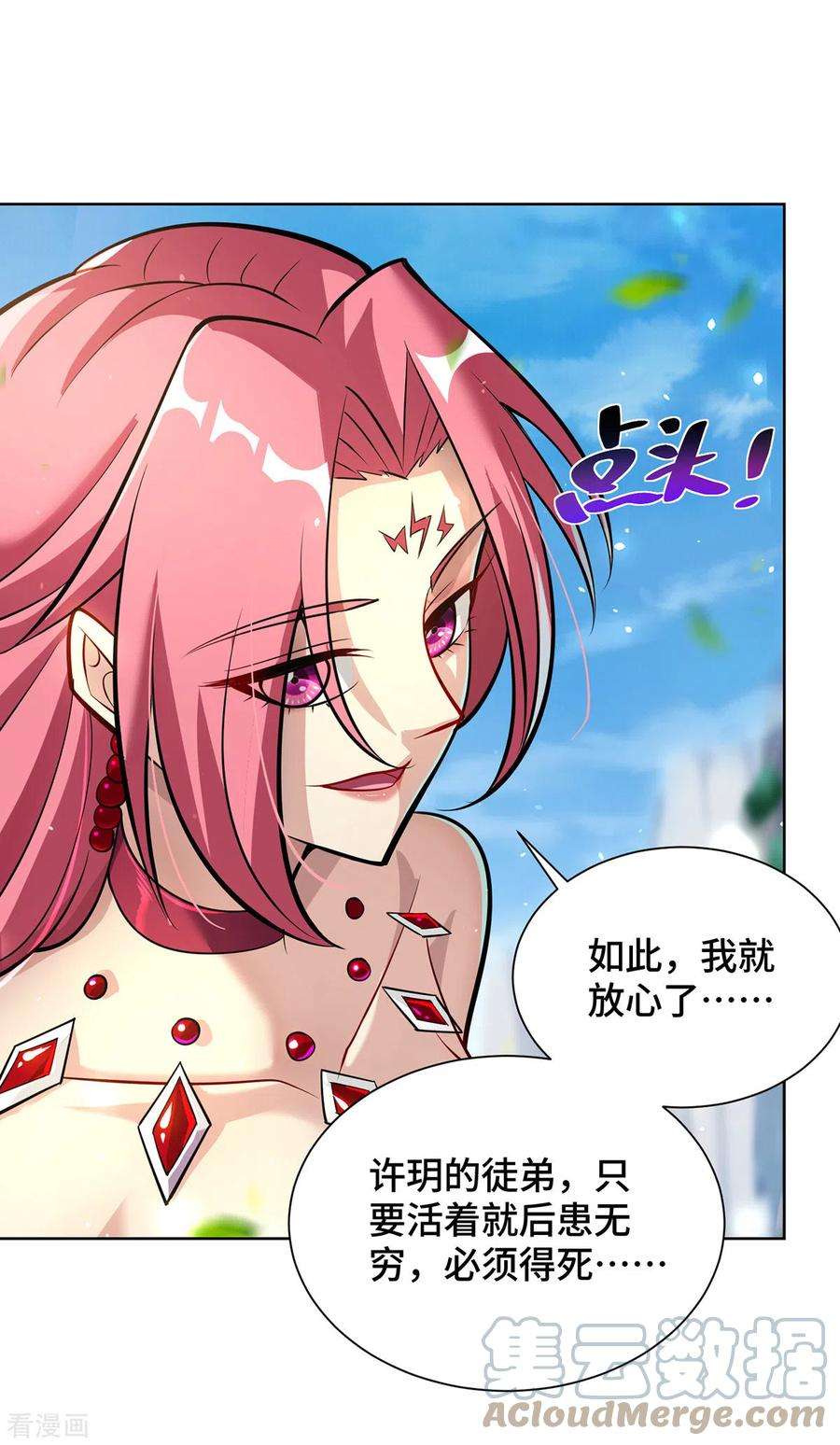 萝莉师父奶我一口天下无敌36话 你们别走啊！