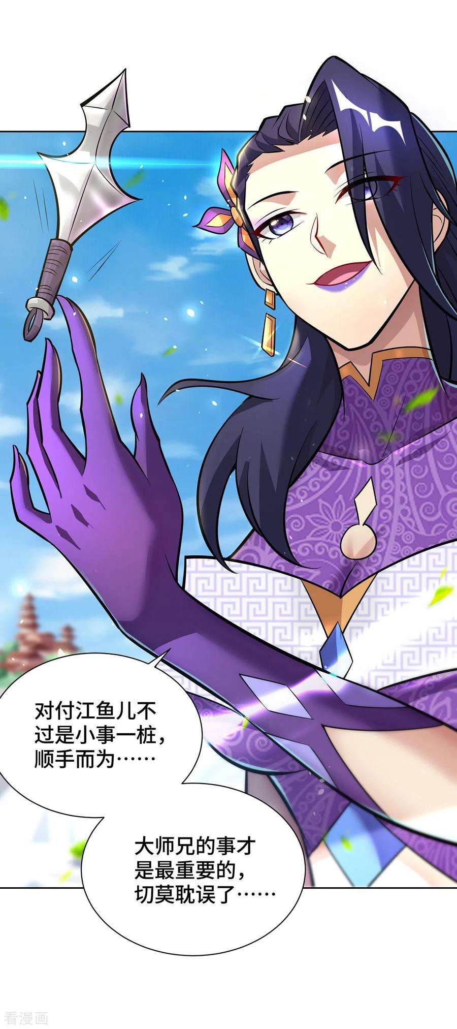 萝莉师父奶我一口天下无敌36话 你们别走啊！