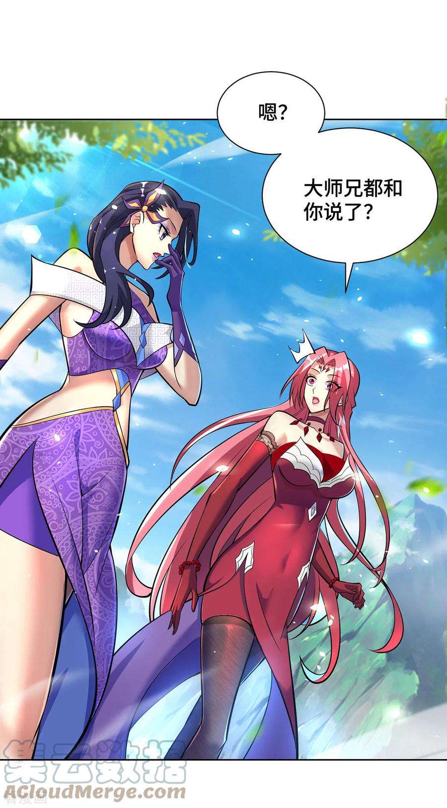 萝莉师父奶我一口天下无敌36话 你们别走啊！