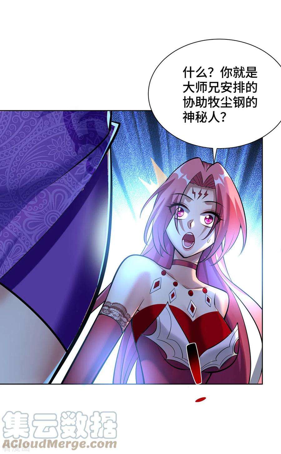 萝莉师父奶我一口天下无敌36话 你们别走啊！