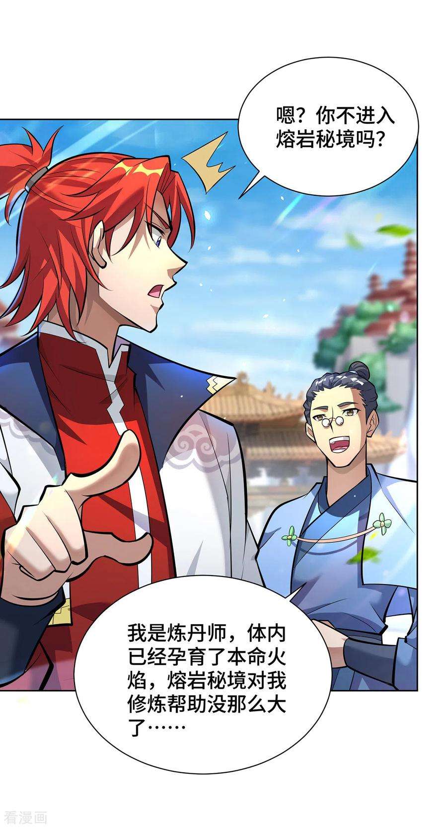萝莉师父奶我一口天下无敌36话 你们别走啊！