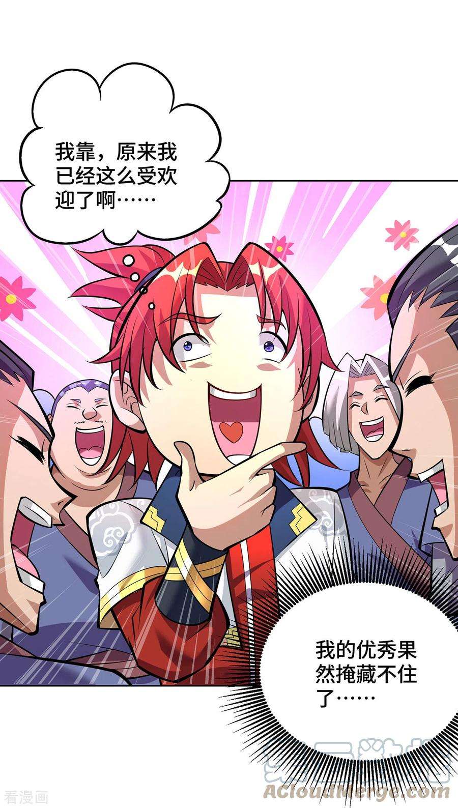 萝莉师父奶我一口天下无敌36话 你们别走啊！