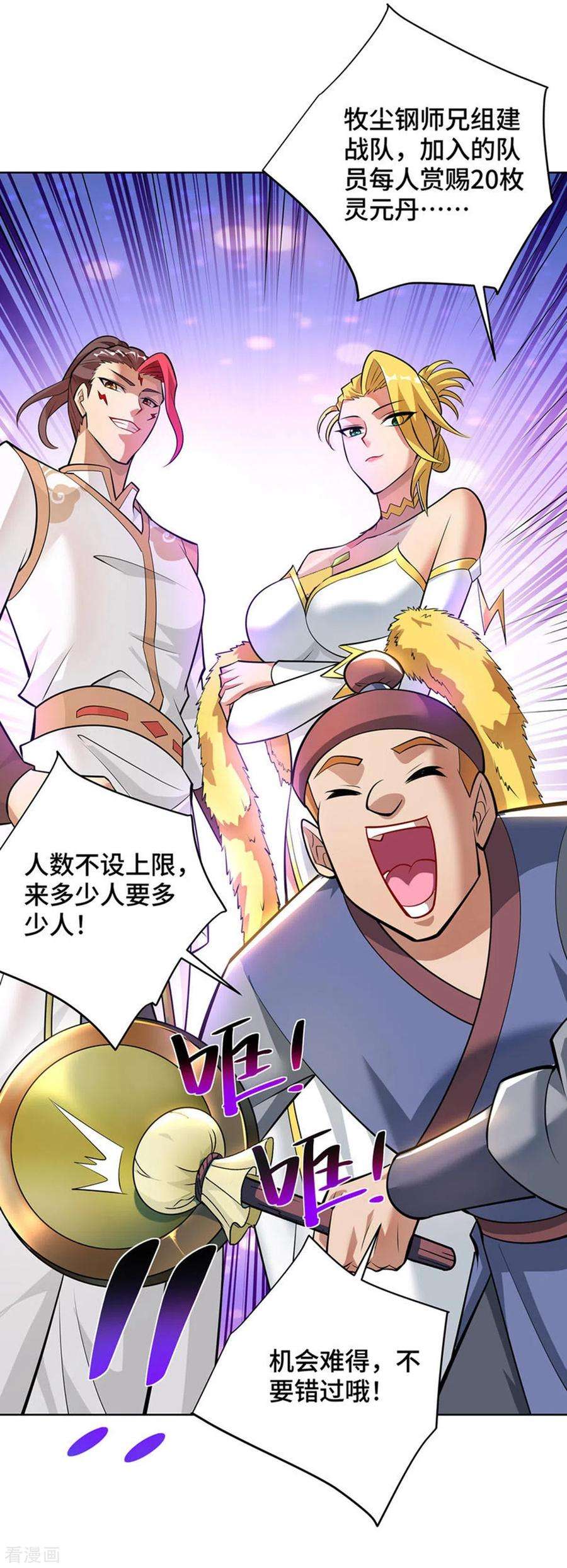 萝莉师父奶我一口天下无敌36话 你们别走啊！