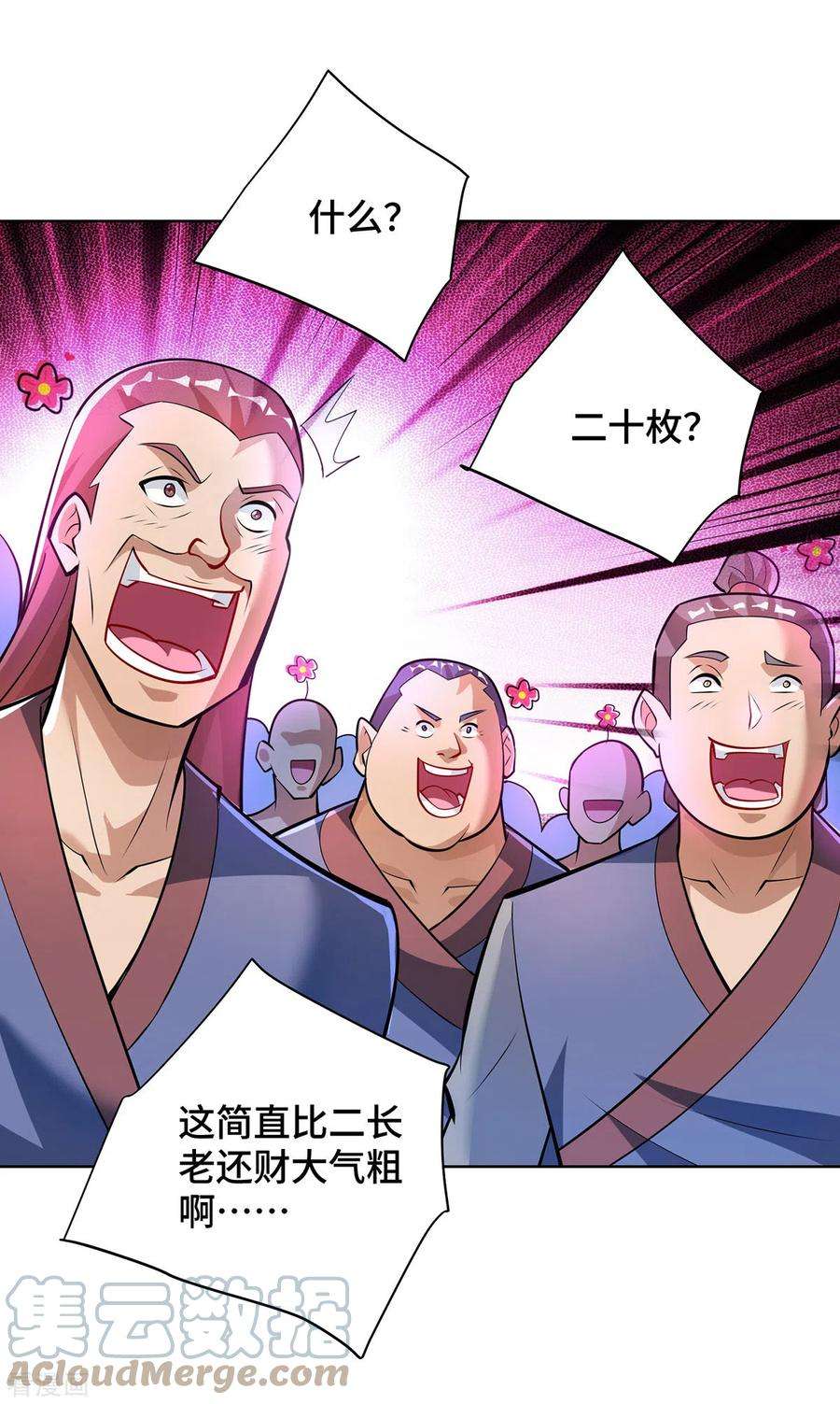萝莉师父奶我一口天下无敌36话 你们别走啊！