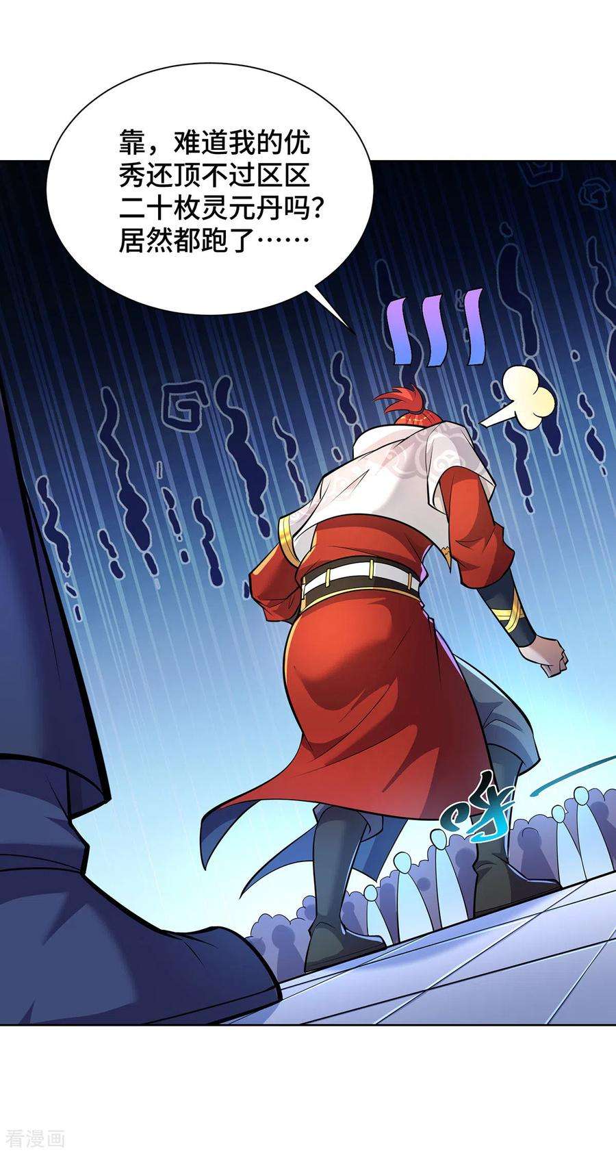 萝莉师父奶我一口天下无敌36话 你们别走啊！