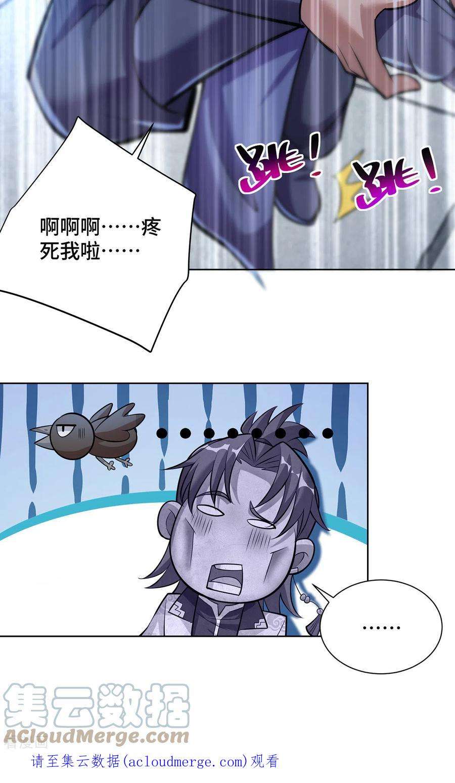 萝莉师父奶我一口天下无敌36话 你们别走啊！