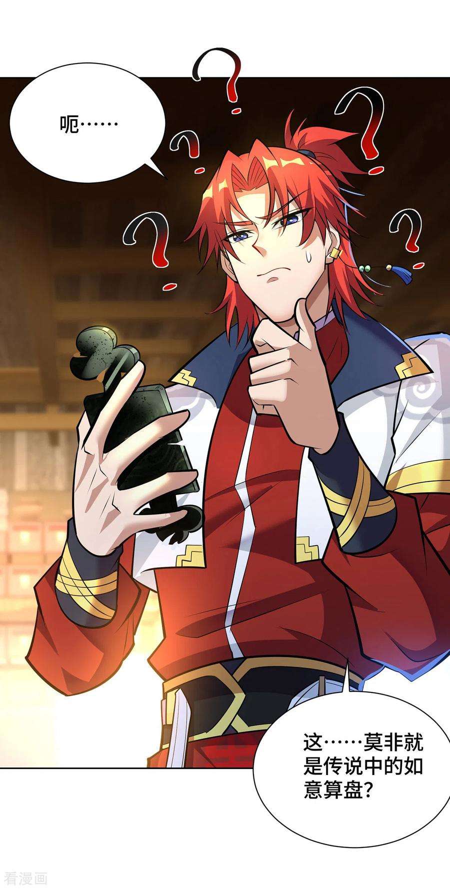 萝莉师父奶我一口天下无敌36话 你们别走啊！