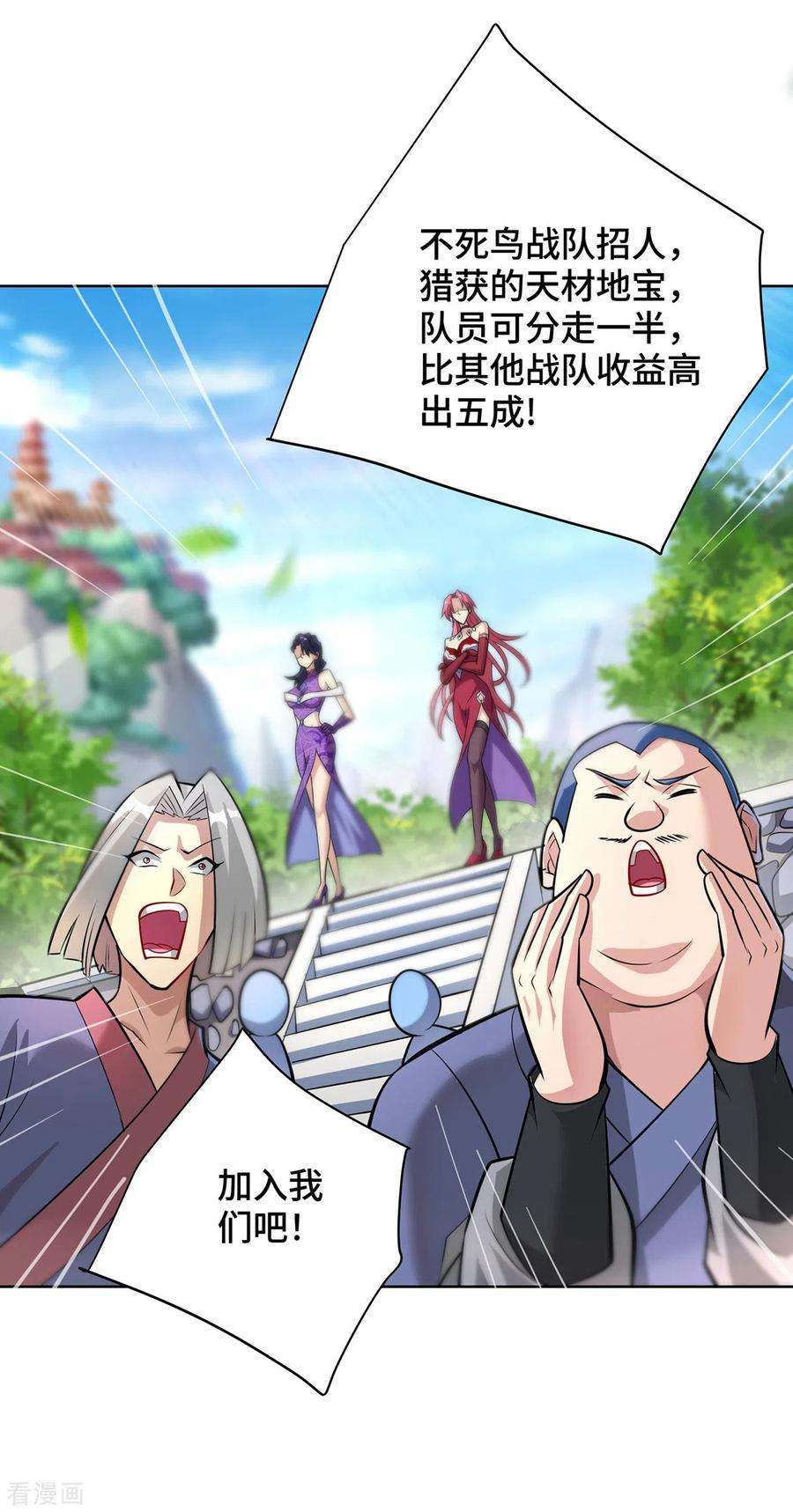 萝莉师父奶我一口天下无敌36话 你们别走啊！