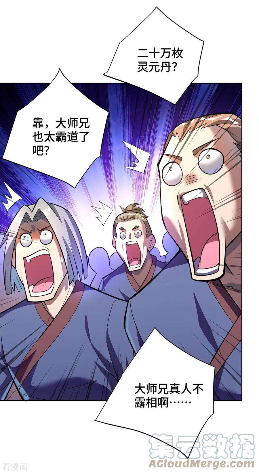 萝莉师父奶我一口天下无敌37话 危险的女人