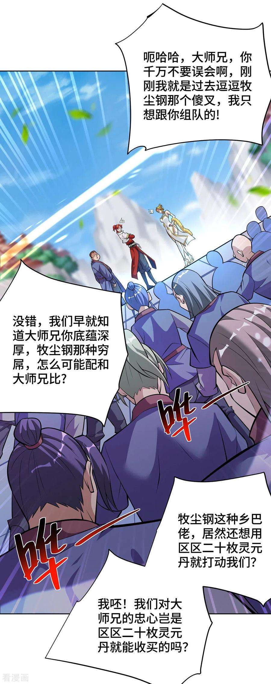 萝莉师父奶我一口天下无敌37话 危险的女人