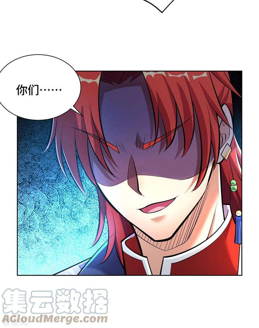 萝莉师父奶我一口天下无敌37话 危险的女人