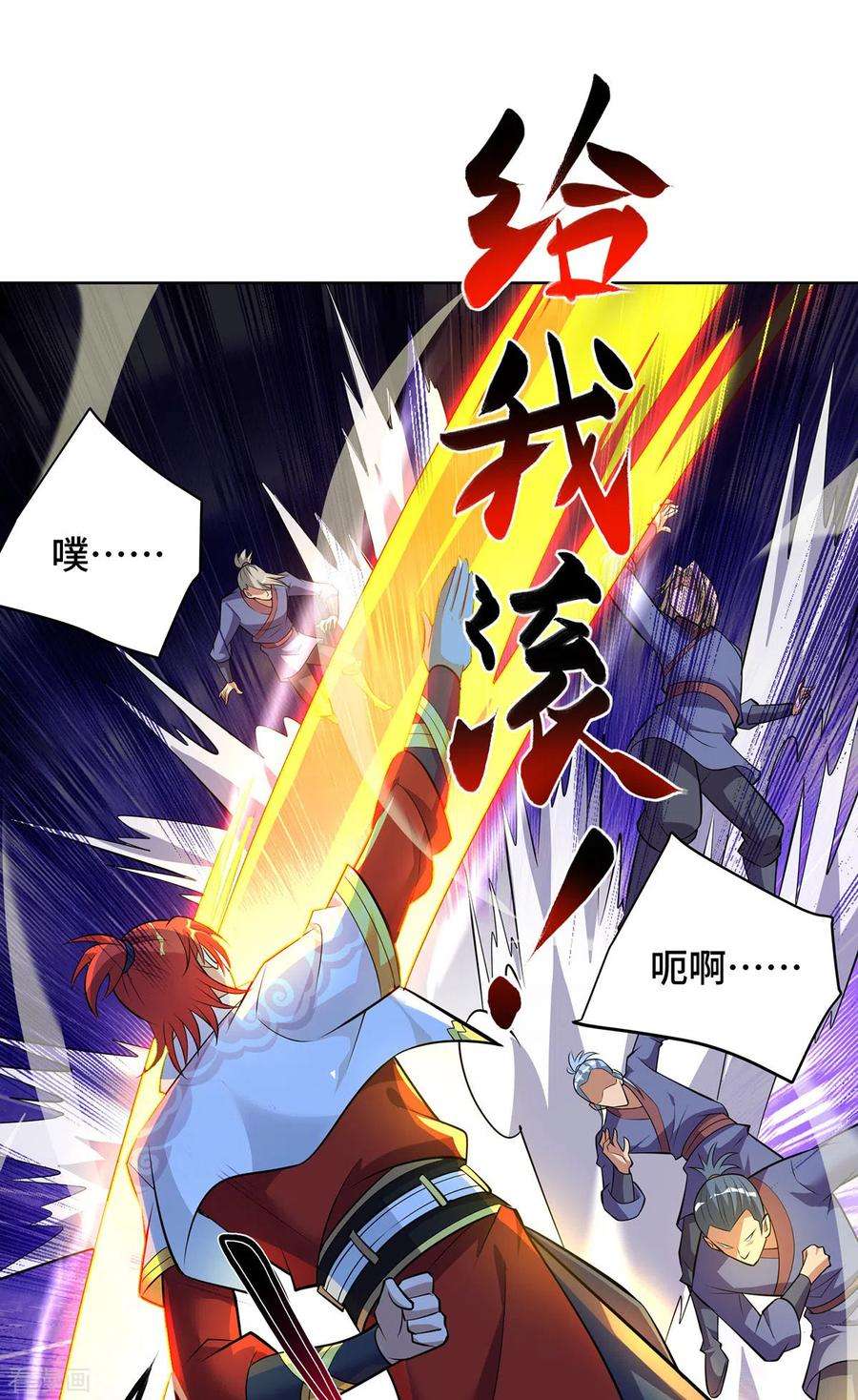 萝莉师父奶我一口天下无敌37话 危险的女人