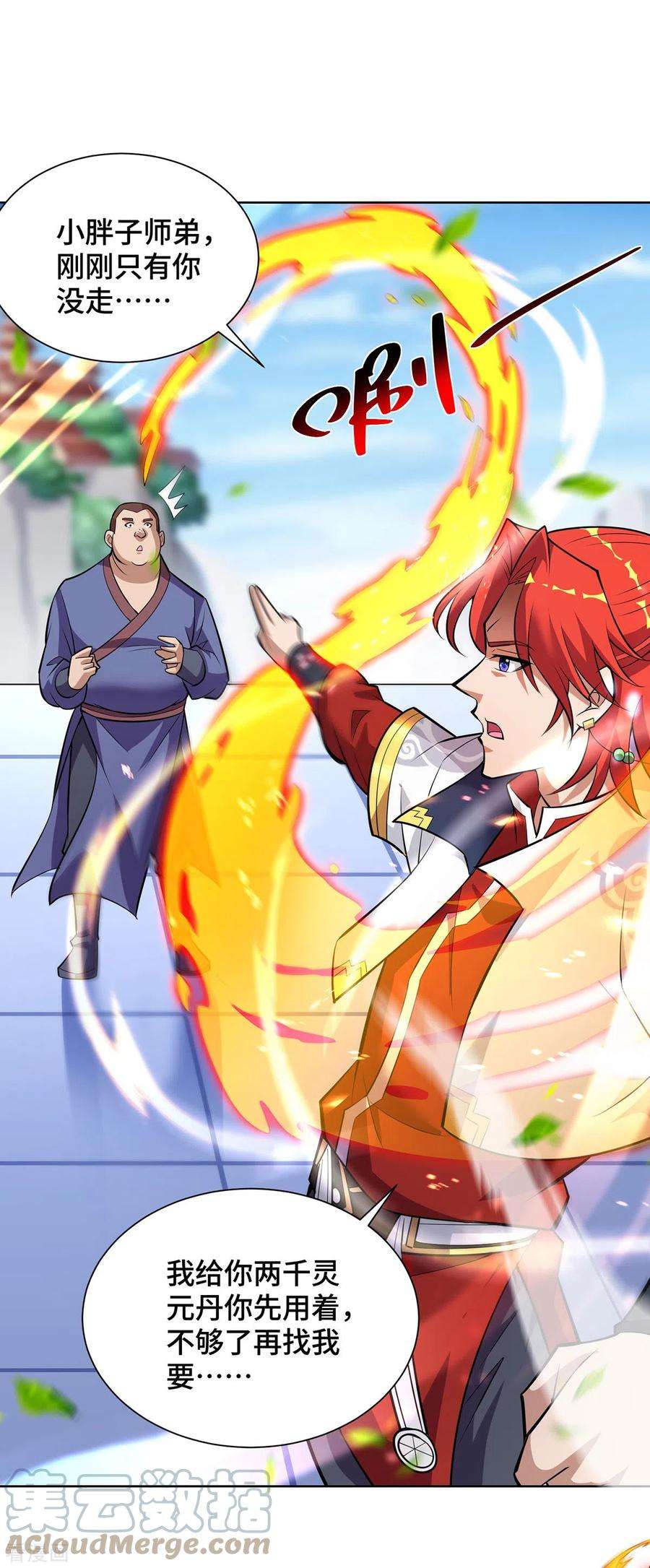 萝莉师父奶我一口天下无敌37话 危险的女人