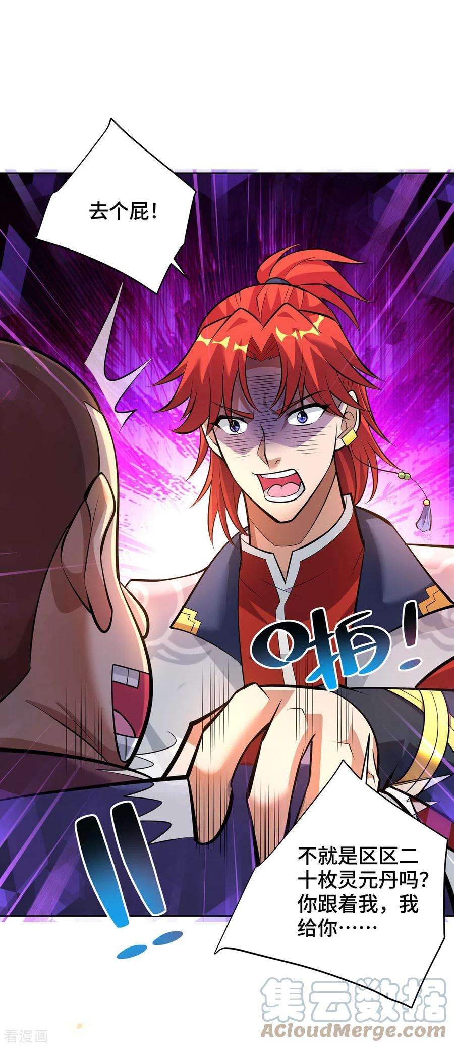 萝莉师父奶我一口天下无敌37话 危险的女人