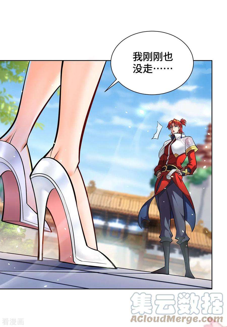 萝莉师父奶我一口天下无敌37话 危险的女人