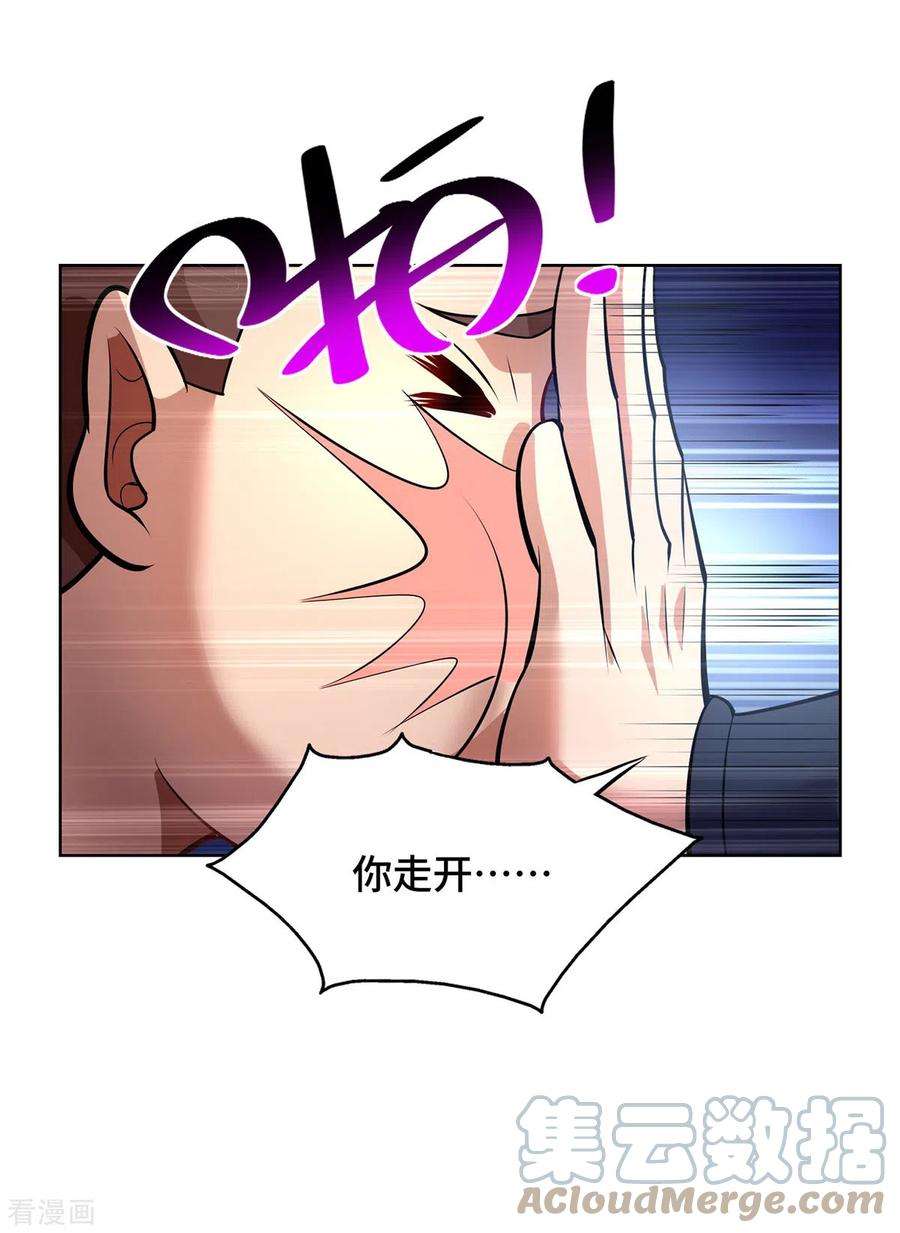萝莉师父奶我一口天下无敌37话 危险的女人
