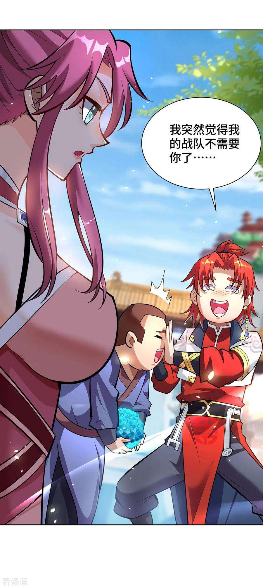 萝莉师父奶我一口天下无敌37话 危险的女人