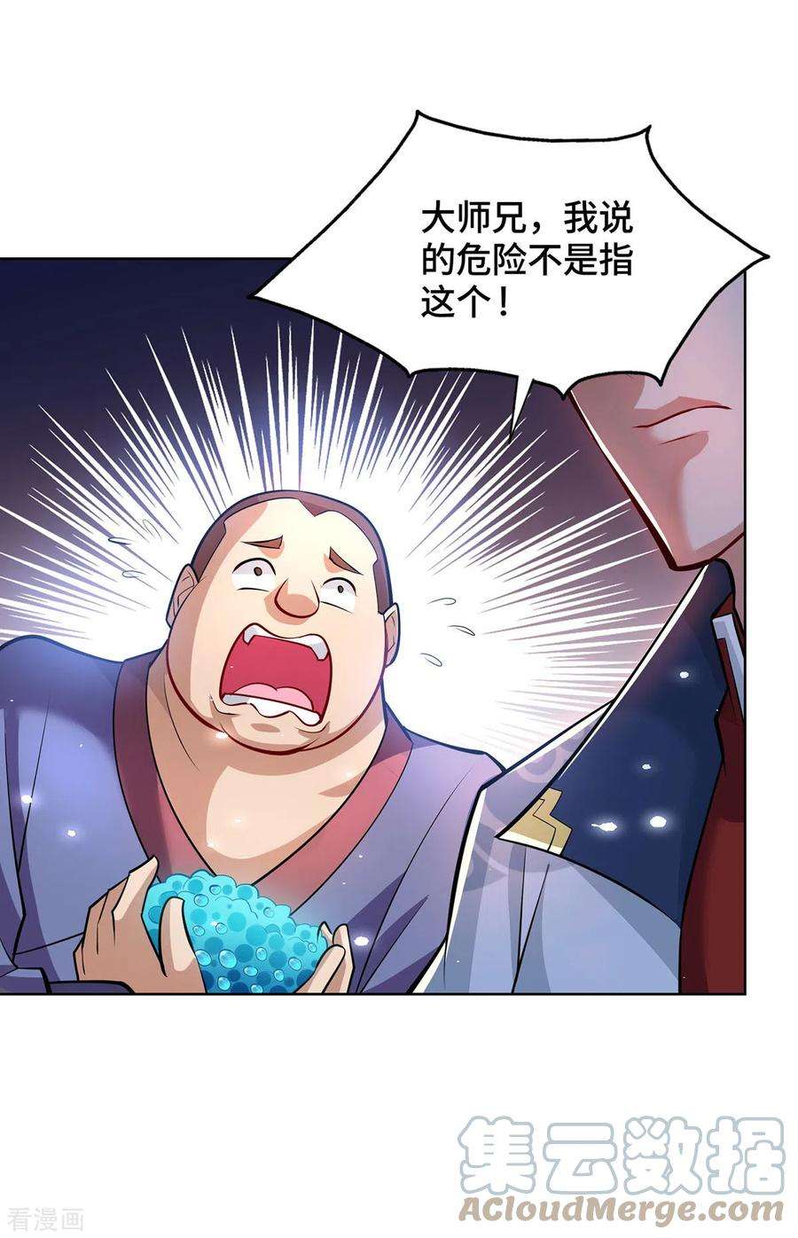 萝莉师父奶我一口天下无敌37话 危险的女人