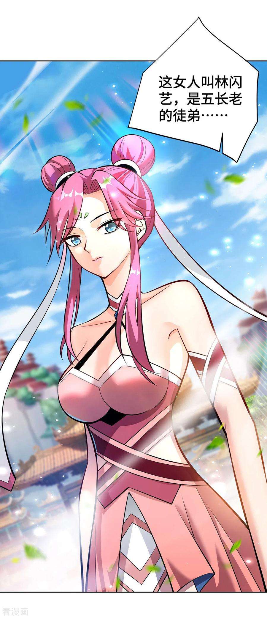 萝莉师父奶我一口天下无敌37话 危险的女人