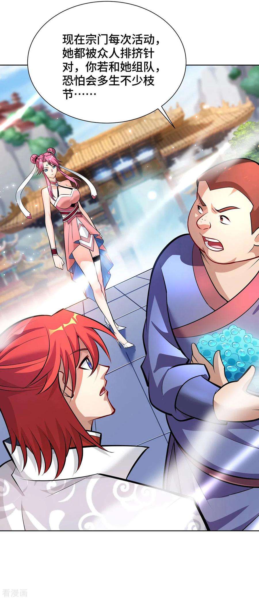 萝莉师父奶我一口天下无敌37话 危险的女人