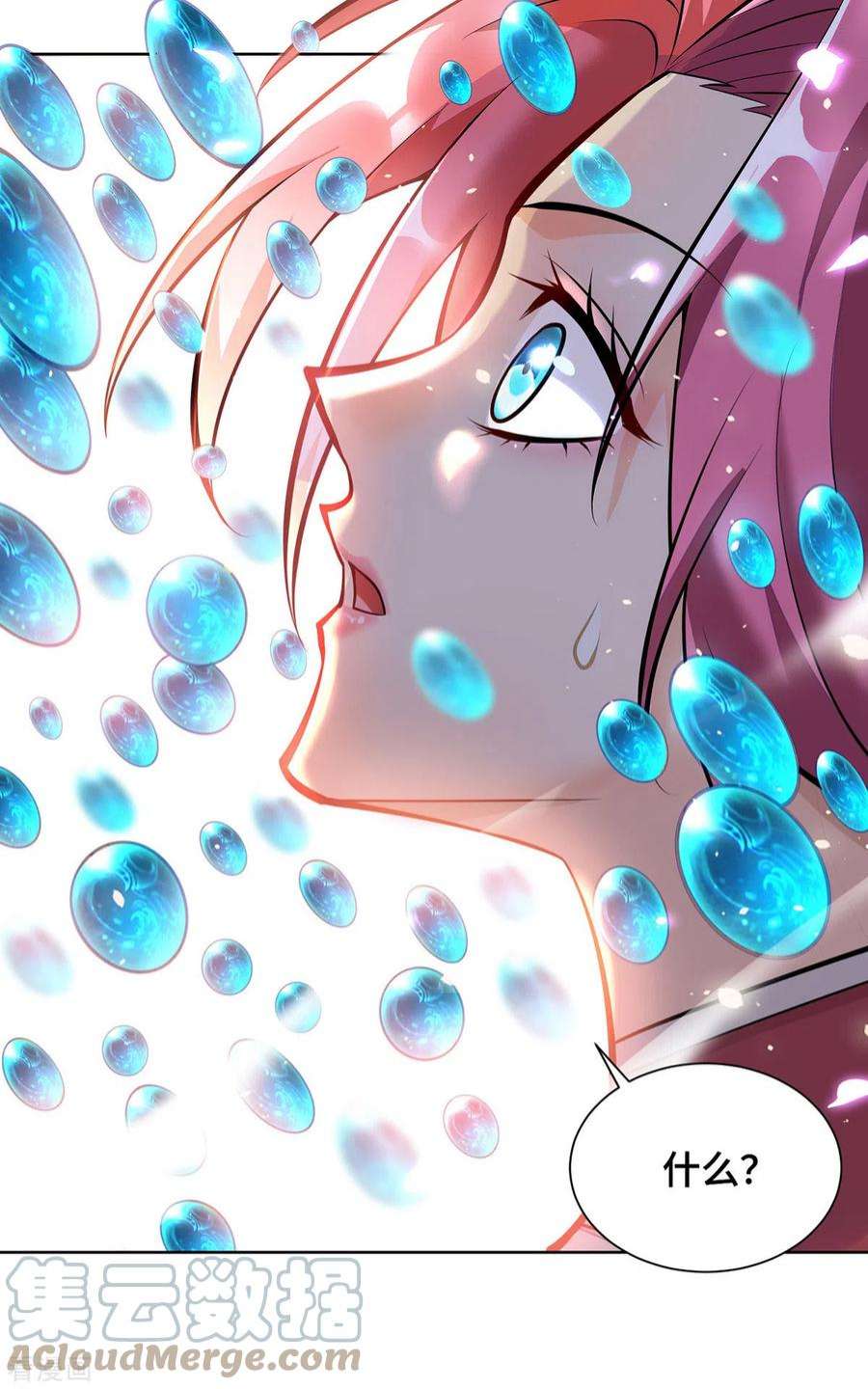 萝莉师父奶我一口天下无敌38话 色字头上一把刀